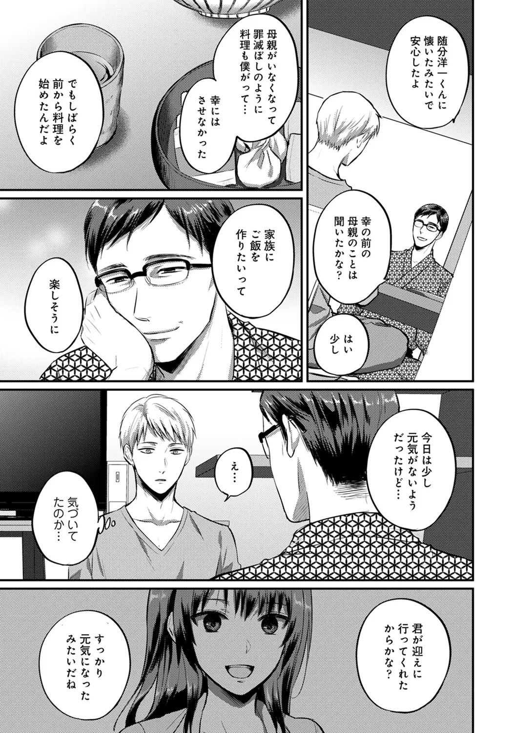 COMIC Ananga Ranga Vol. 58 page 215 - business suit handjob hentai manga - read online free
