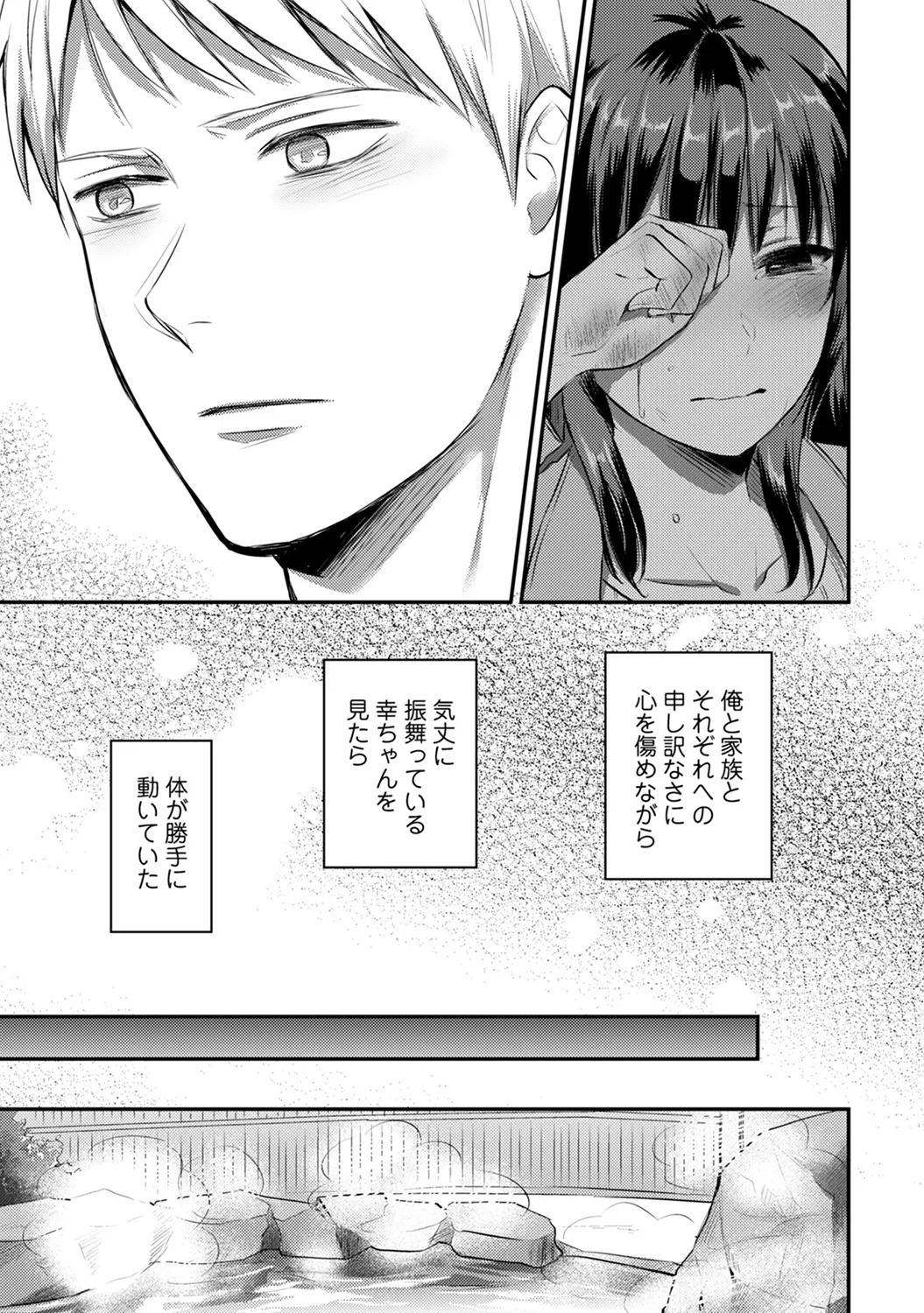 COMIC Ananga Ranga Vol. 58 page 217 - business suit handjob hentai manga - read online free