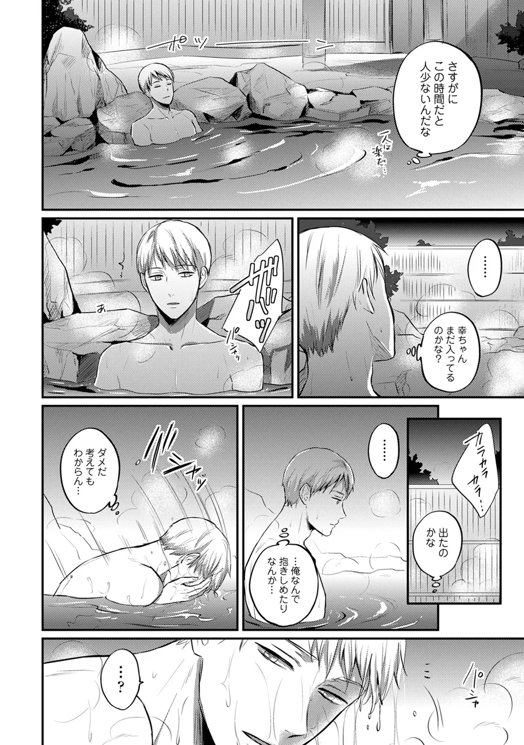 COMIC Ananga Ranga Vol. 58 page 218 - business suit handjob hentai manga - read online free