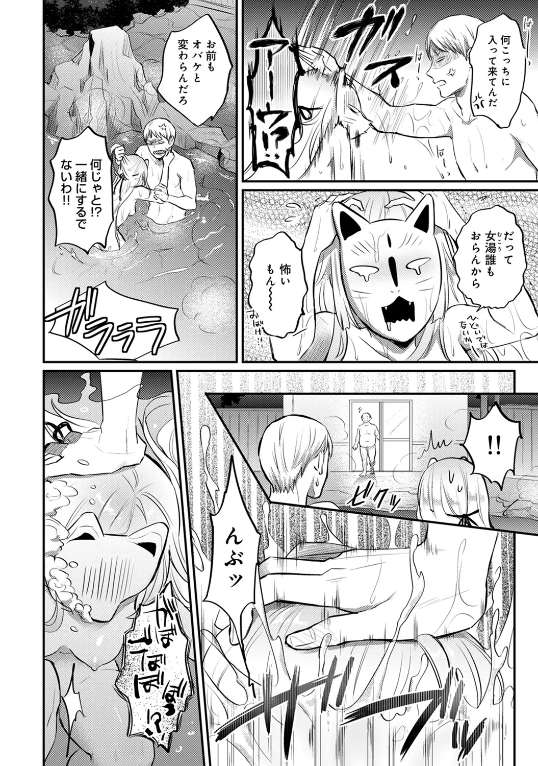 COMIC Ananga Ranga Vol. 58 page 220 - business suit handjob hentai manga - read online free