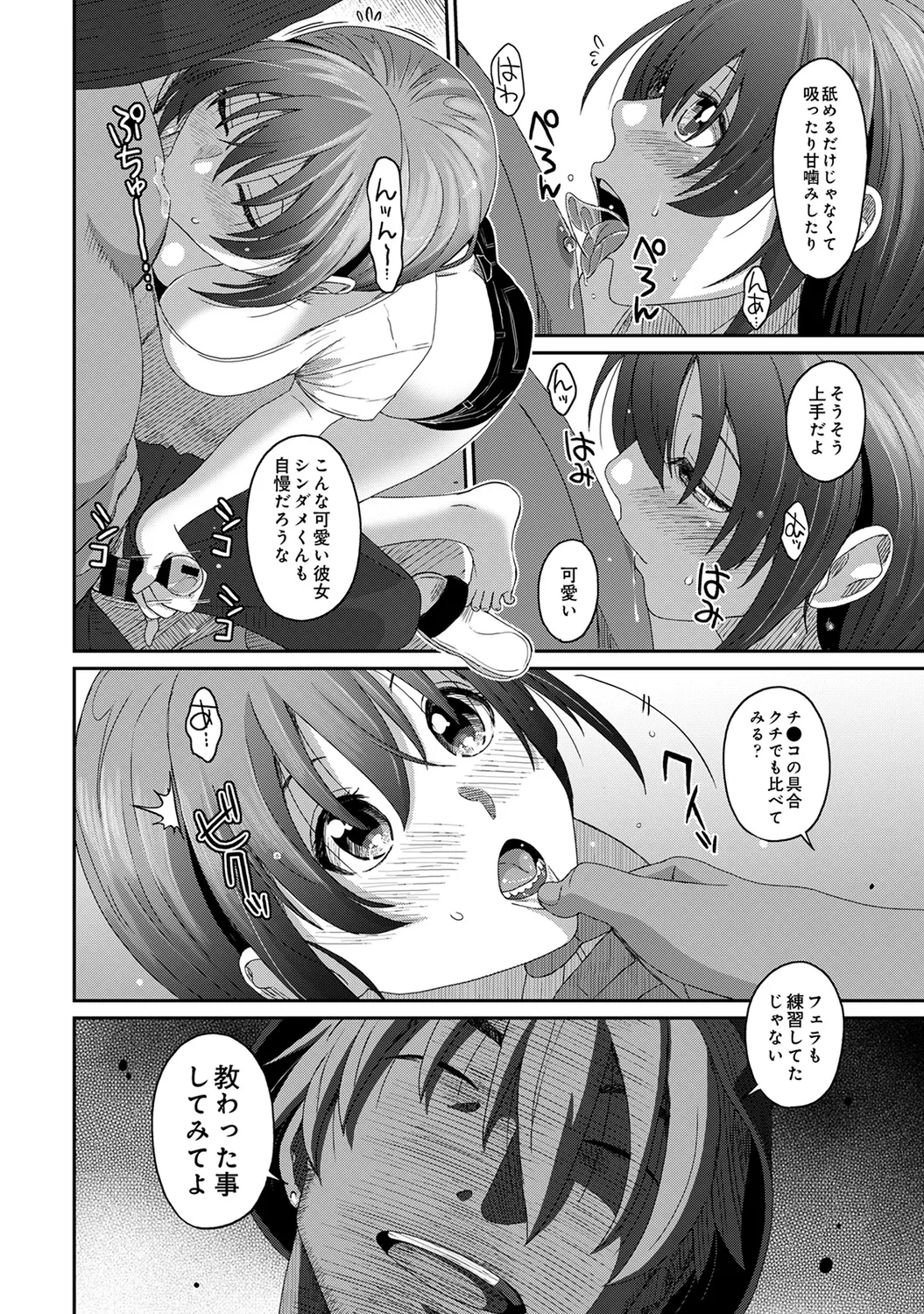 COMIC Ananga Ranga Vol. 58 page 236 - business suit handjob hentai manga - read online free