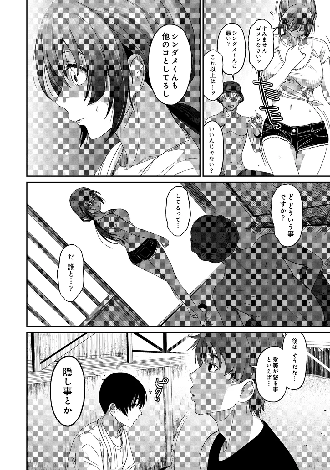 COMIC Ananga Ranga Vol. 58 page 246 - business suit handjob hentai manga - read online free