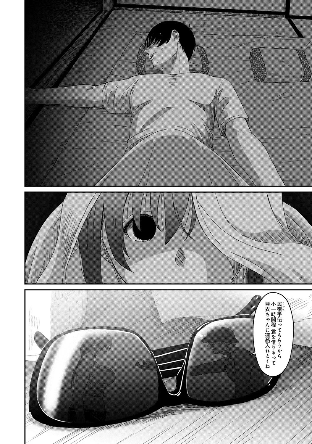 COMIC Ananga Ranga Vol. 58 page 250 - business suit handjob hentai manga - read online free