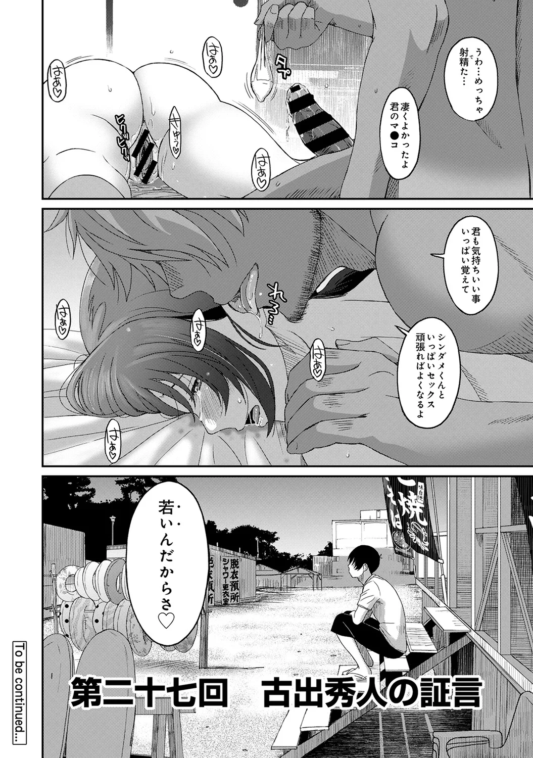 COMIC Ananga Ranga Vol. 58 page 256 - nakadashi pantyhose hentai manga - read online free
