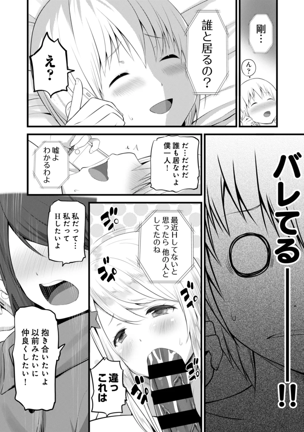 COMIC Ananga Ranga Vol. 58 page 261 - business suit handjob hentai manga - read online free