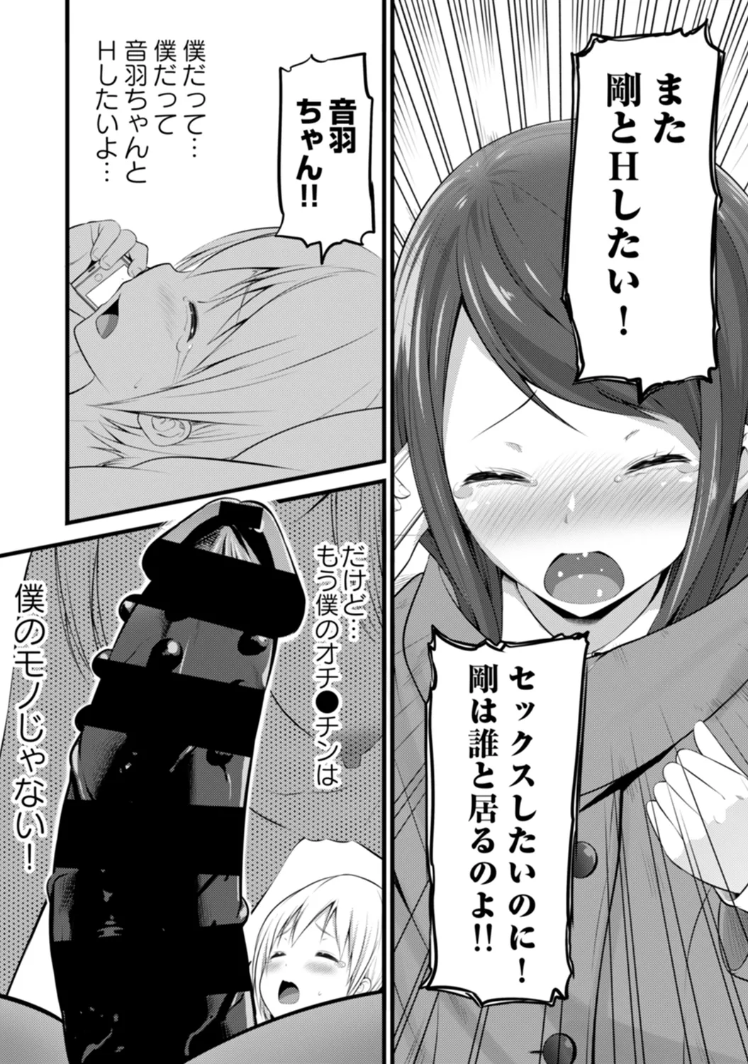 COMIC Ananga Ranga Vol. 58 page 262 - business suit handjob hentai manga - read online free