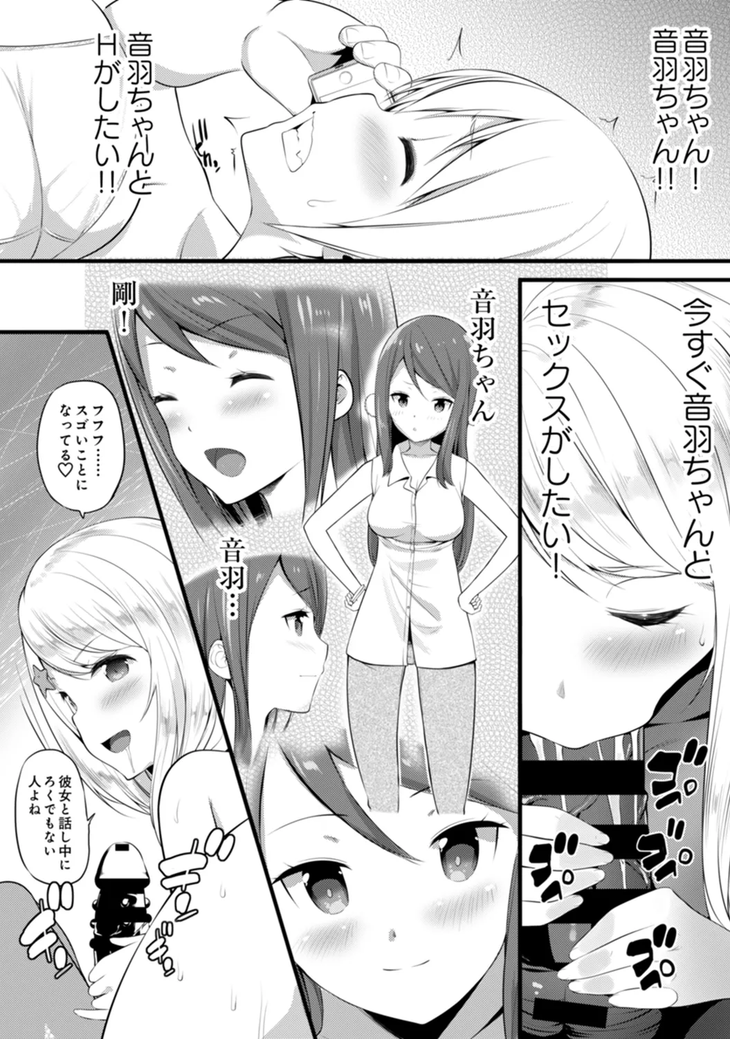 COMIC Ananga Ranga Vol. 58 page 263 - business suit handjob hentai manga - read online free