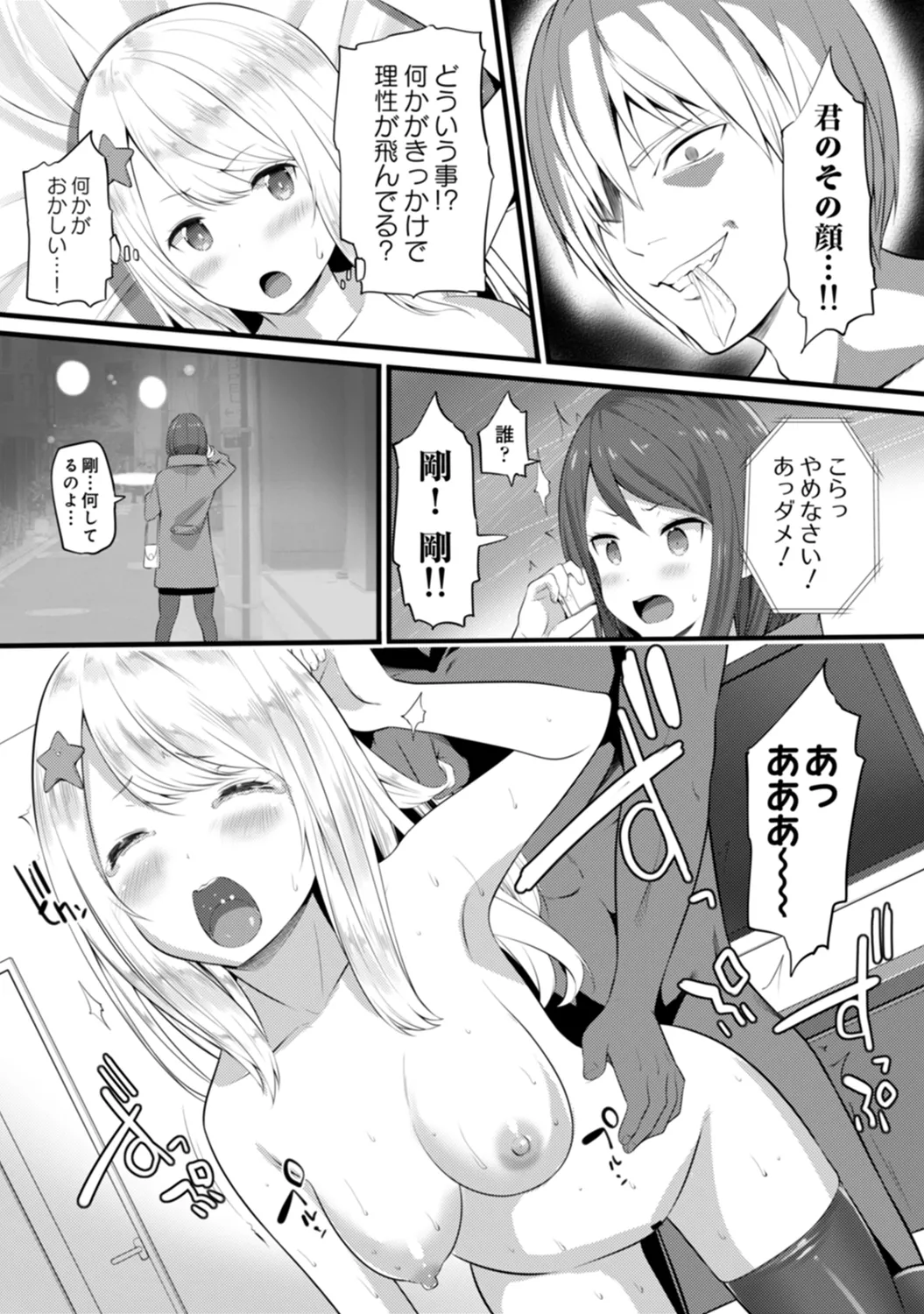 COMIC Ananga Ranga Vol. 58 page 265 - business suit handjob hentai manga - read online free