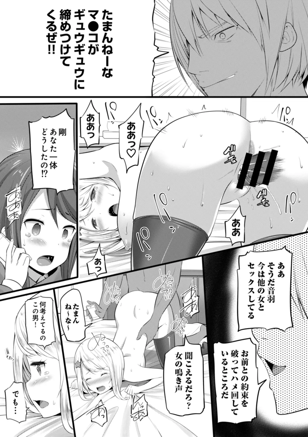 COMIC Ananga Ranga Vol. 58 page 266 - nakadashi pantyhose hentai manga - read online free