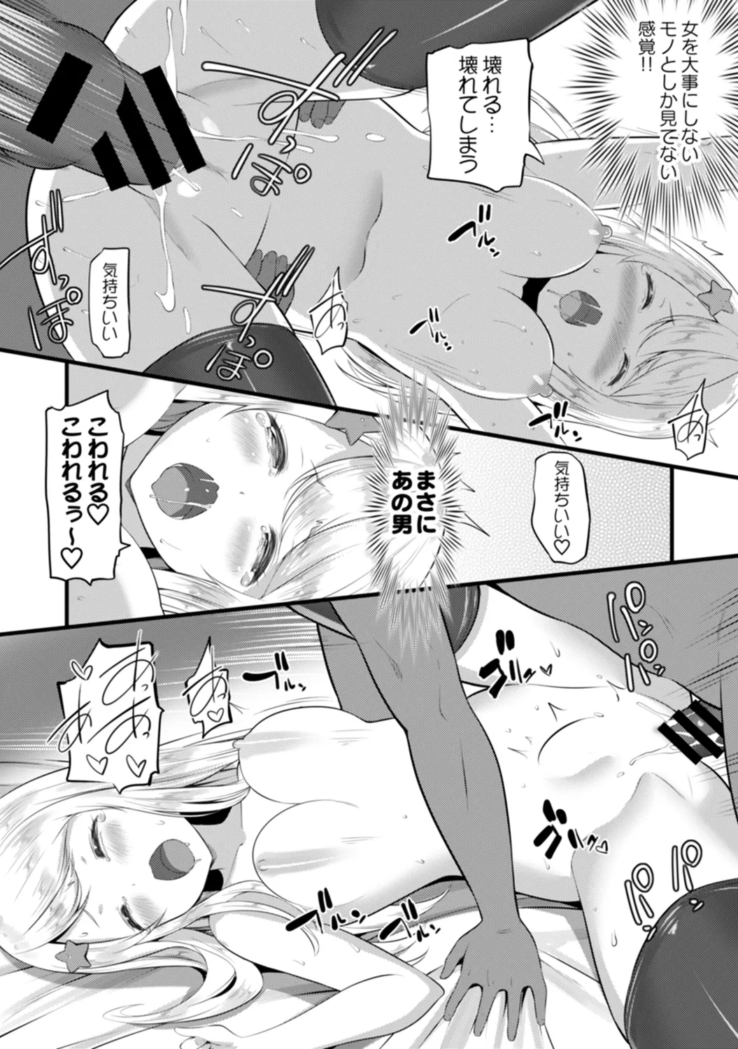 COMIC Ananga Ranga Vol. 58 page 268 - nakadashi pantyhose hentai manga - read online free