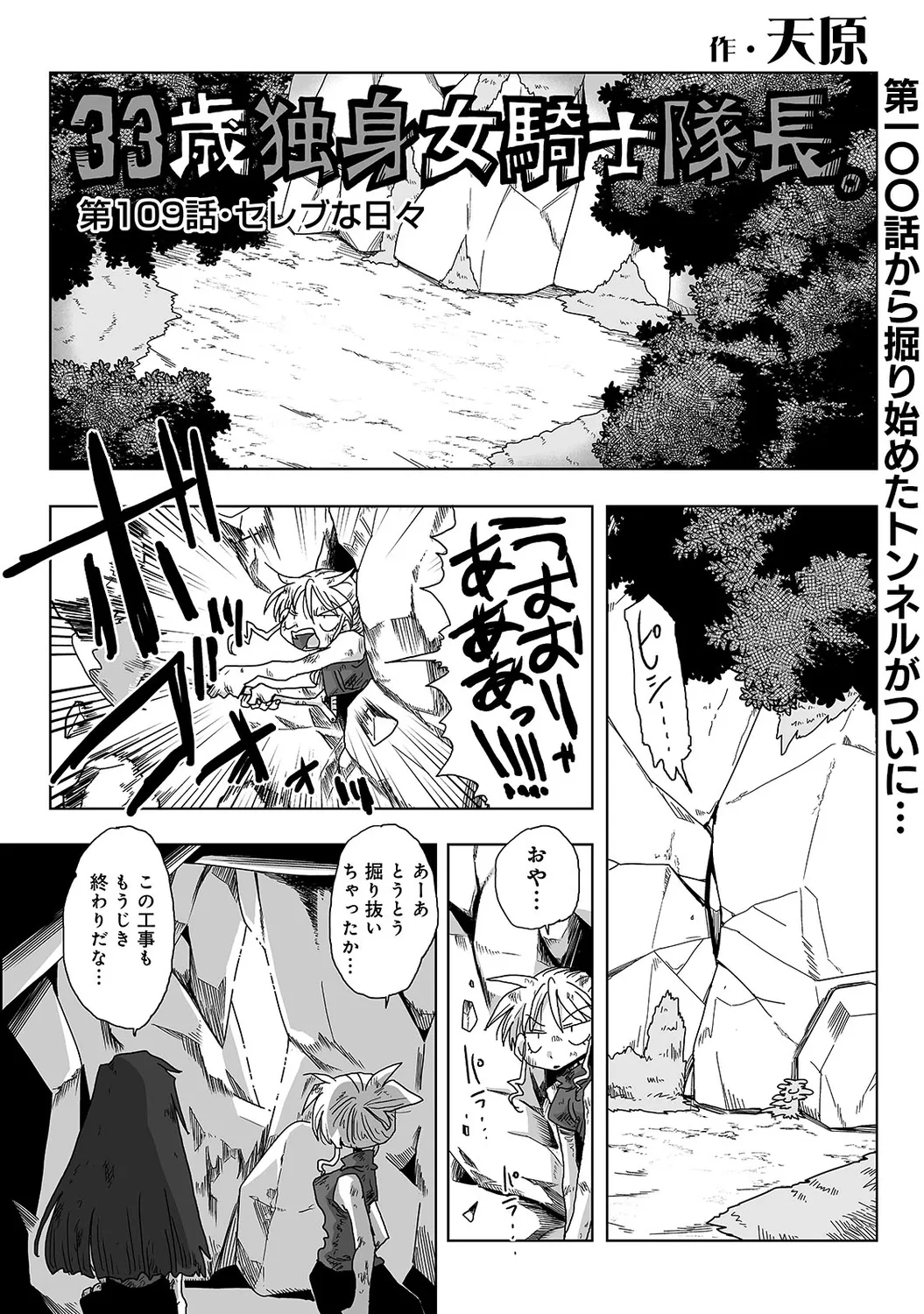 COMIC Ananga Ranga Vol. 58 page 300 - business suit handjob hentai manga - read online free