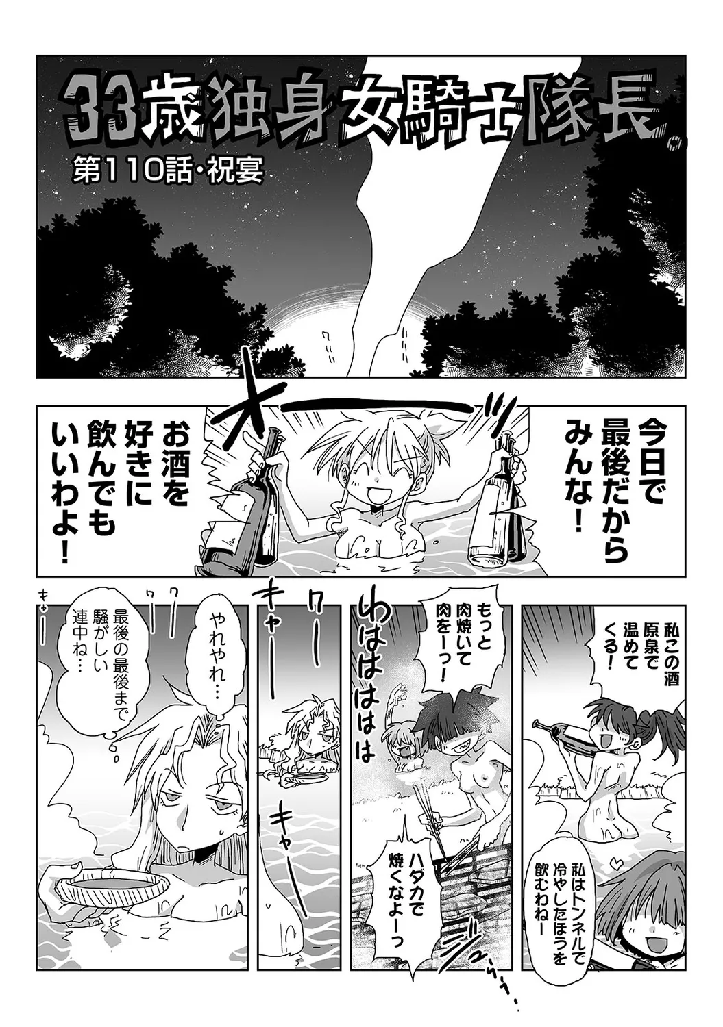 COMIC Ananga Ranga Vol. 58 page 302 - nakadashi pantyhose hentai manga - read online free