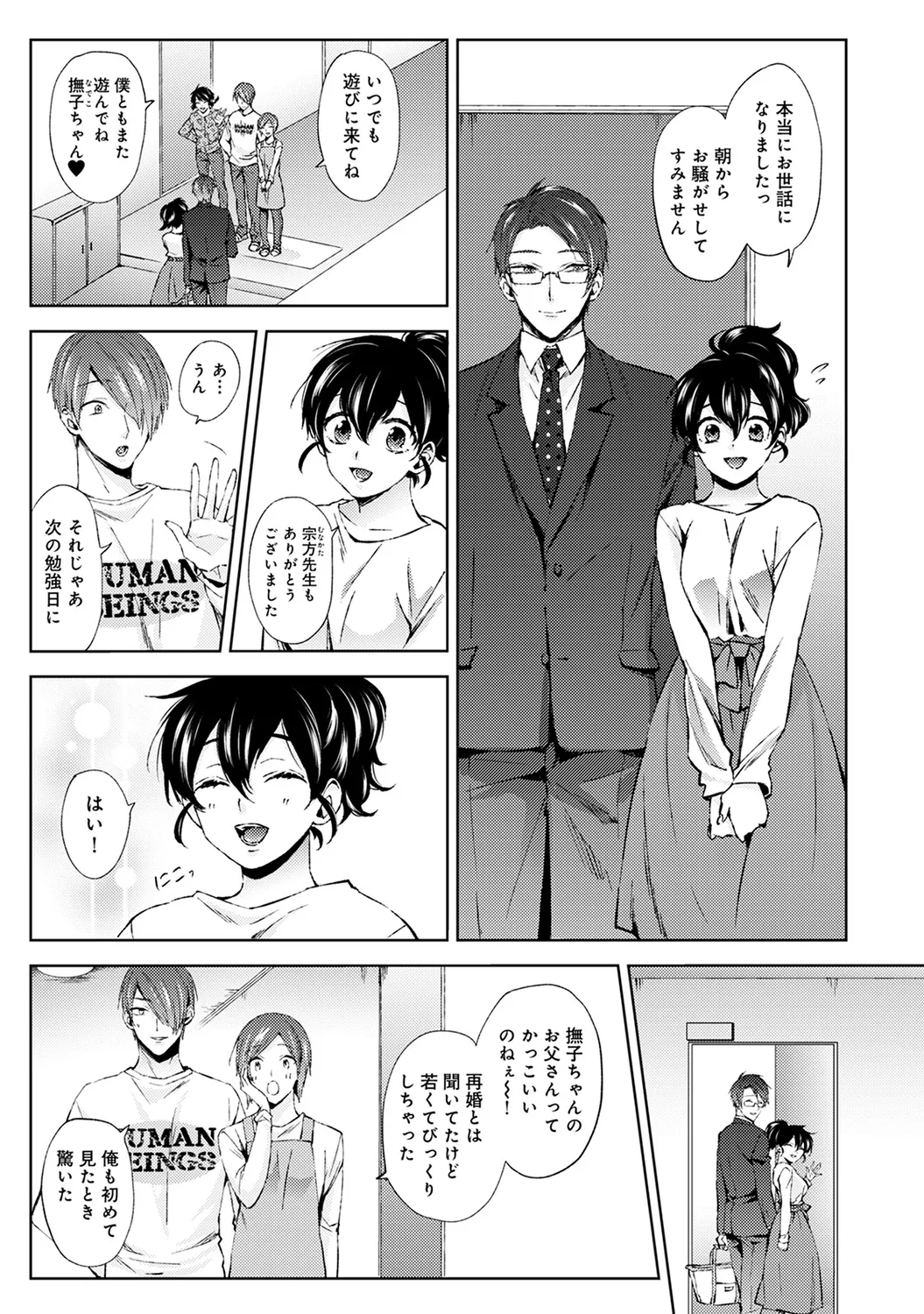 COMIC Ananga Ranga Vol. 58 - Page 31