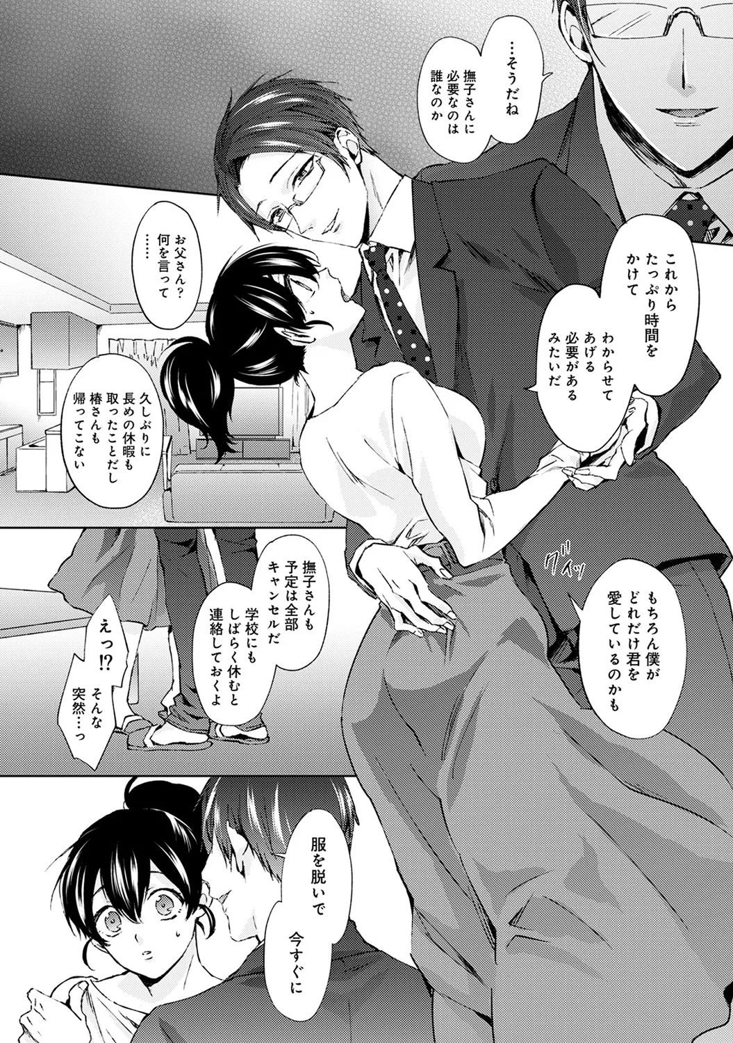 COMIC Ananga Ranga Vol. 58 page 36 - nakadashi pantyhose hentai manga - read online free