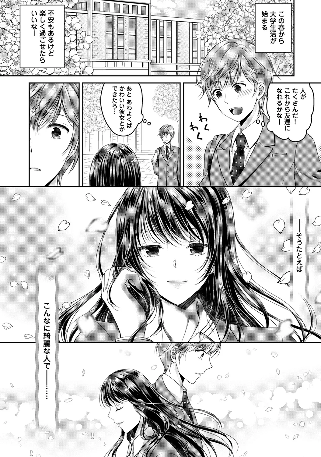 COMIC Ananga Ranga Vol. 58 page 55 - business suit handjob hentai manga - read online free