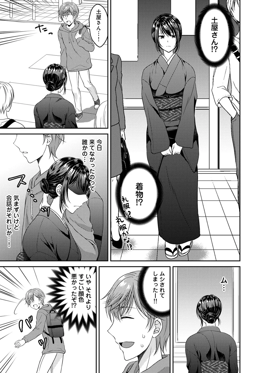COMIC Ananga Ranga Vol. 58 page 69 - nakadashi pantyhose hentai manga - read online free