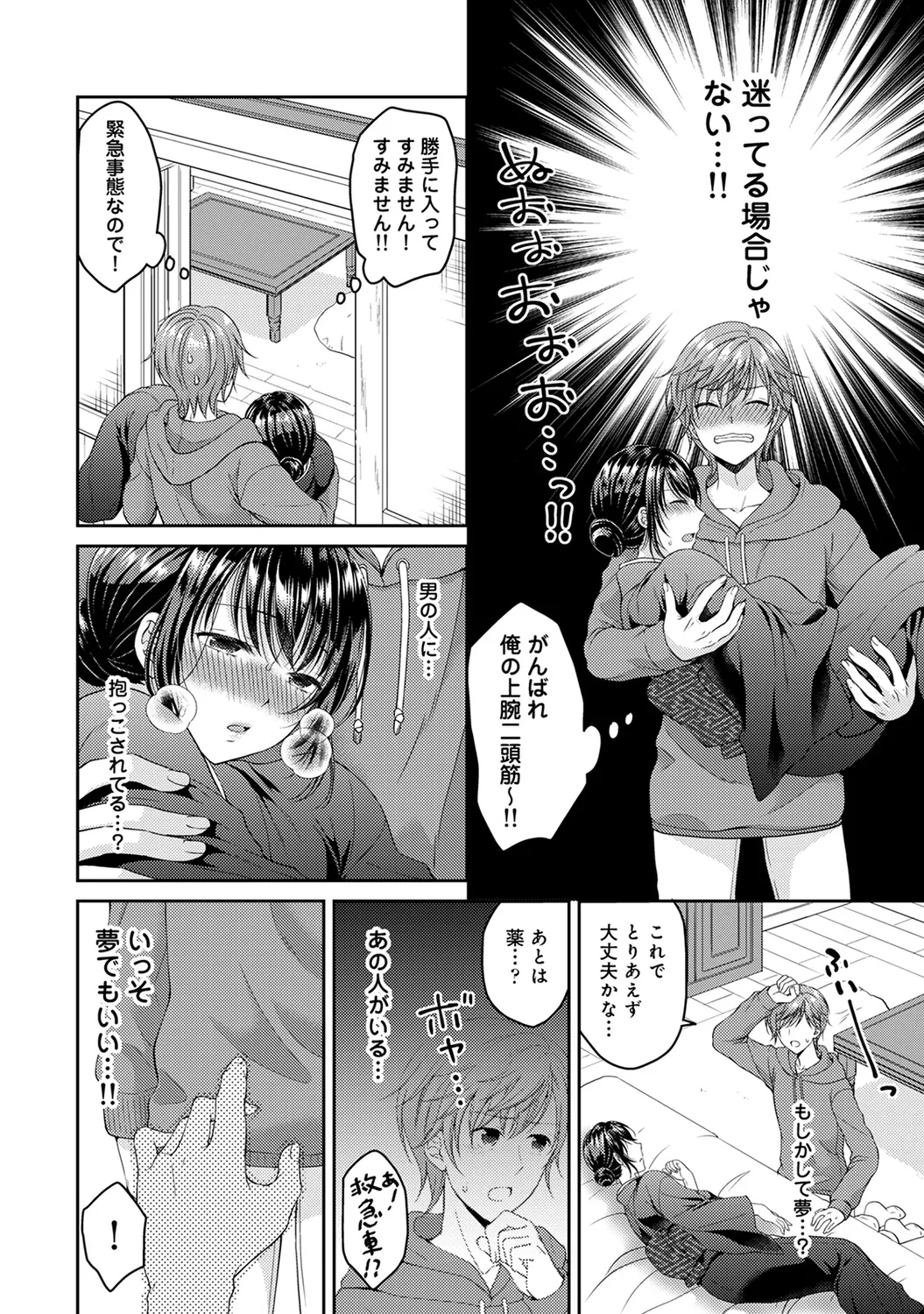 COMIC Ananga Ranga Vol. 58 page 72 - nakadashi pantyhose hentai manga - read online free