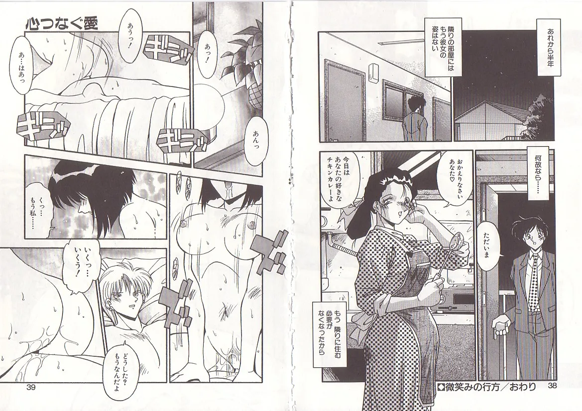 Otona ni Naritai page 22 - full censorship big breasts hentai manga - read online free