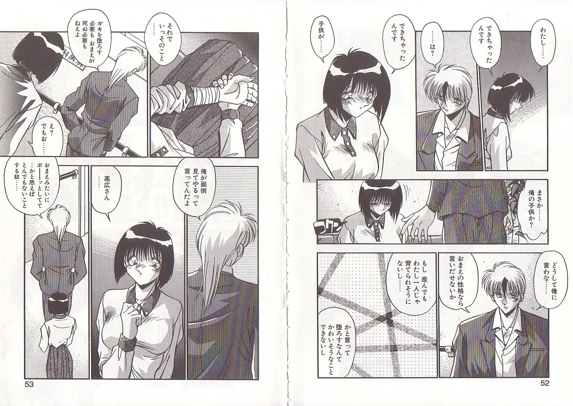 Otona ni Naritai page 29 - full censorship big breasts hentai manga - read online free