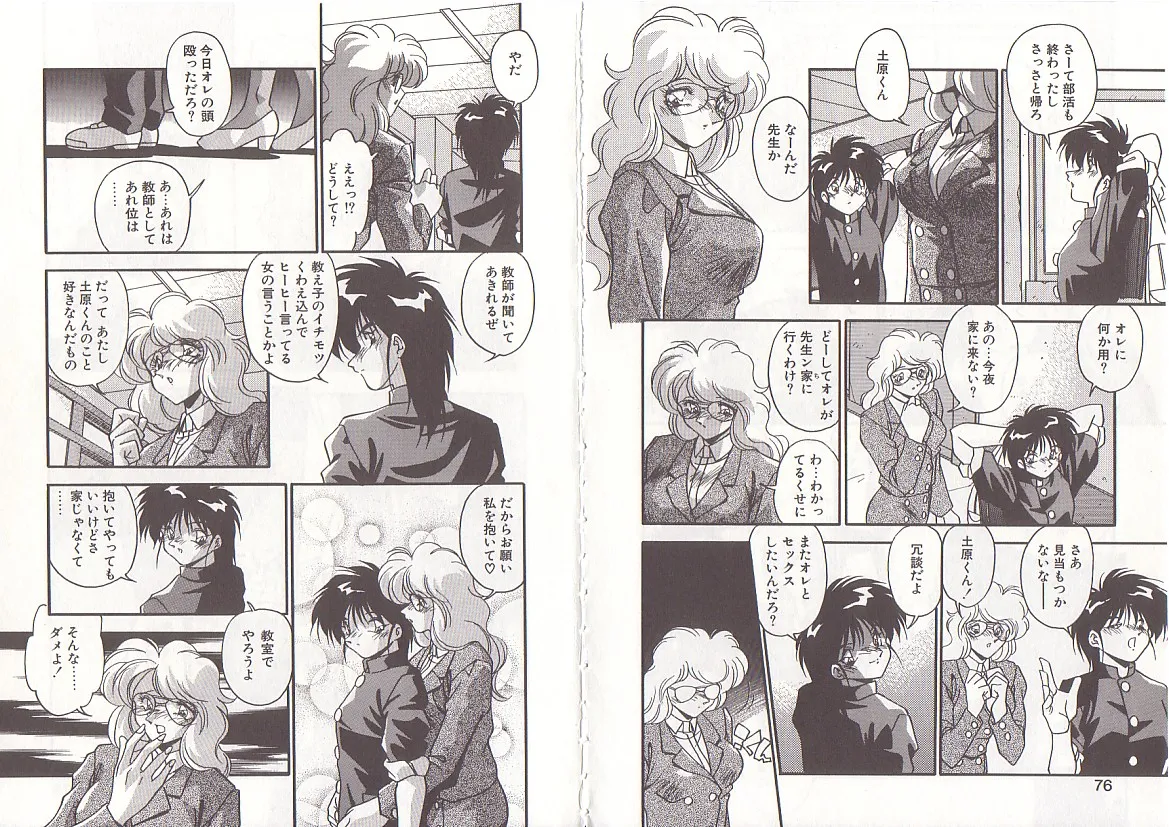 Otona ni Naritai page 41 - full censorship big breasts hentai manga - read online free