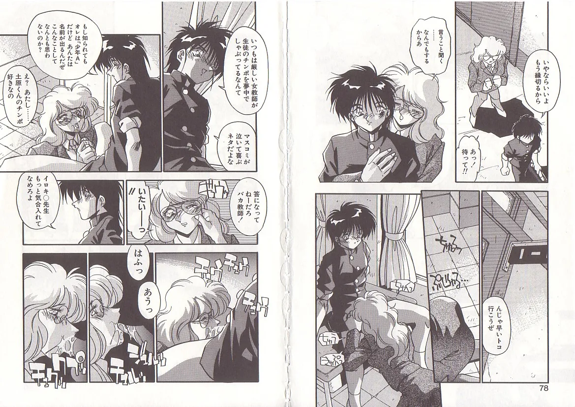 Otona ni Naritai page 42 - full censorship big breasts hentai manga - read online free