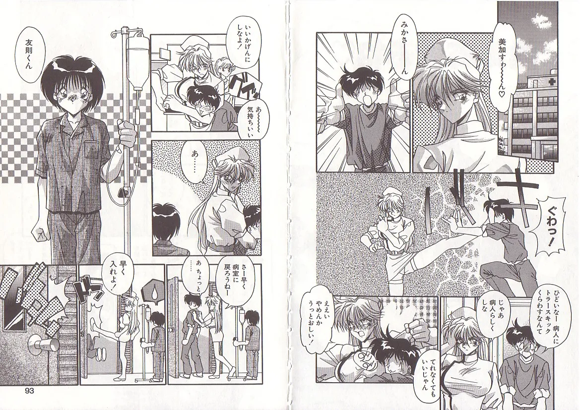 Otona ni Naritai page 49 - full censorship big breasts hentai manga - read online free