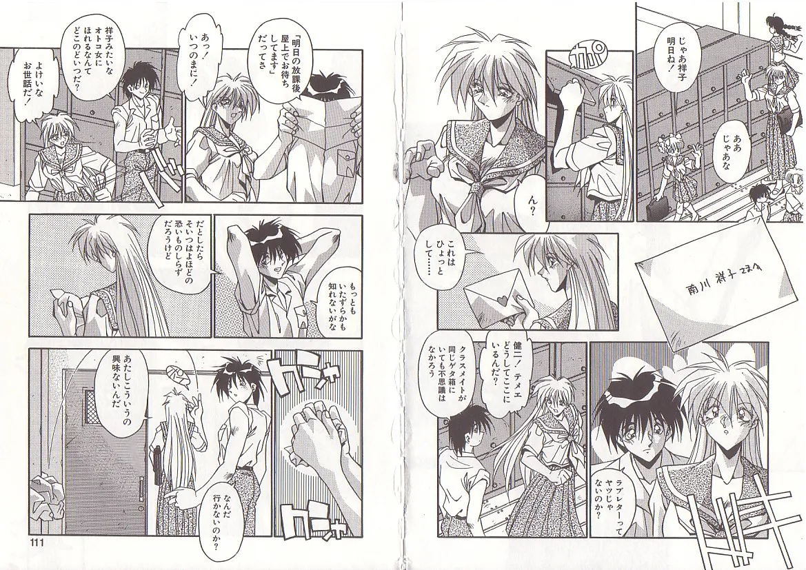 Otona ni Naritai page 58 - big breasts full censorship hentai manga - read online free