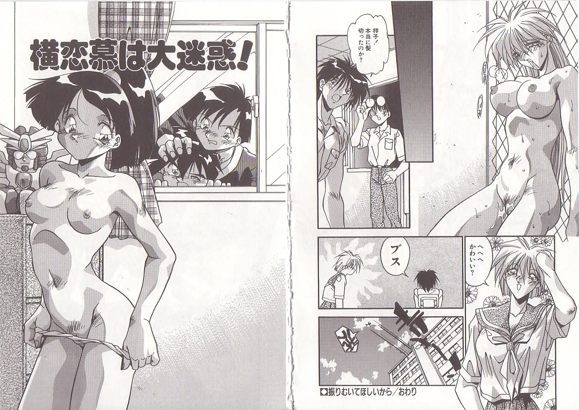 Otona ni Naritai page 67 - big breasts full censorship hentai manga - read online free