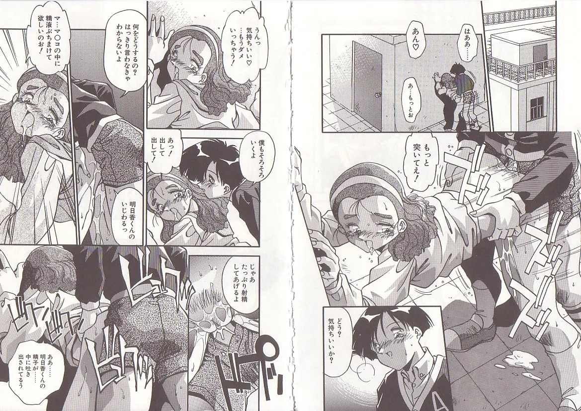 Otona ni Naritai page 68 - full censorship big breasts hentai manga - read online free