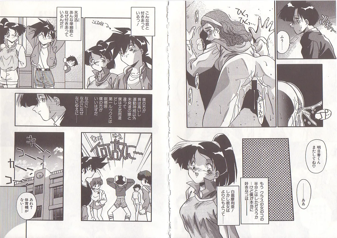 Otona ni Naritai page 69 - full censorship big breasts hentai manga - read online free