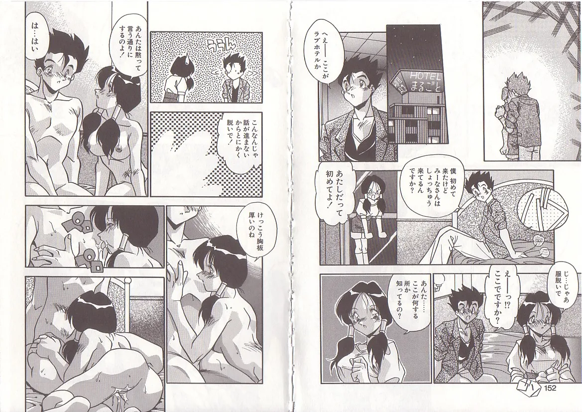 Otona ni Naritai page 79 - full censorship big breasts hentai manga - read online free