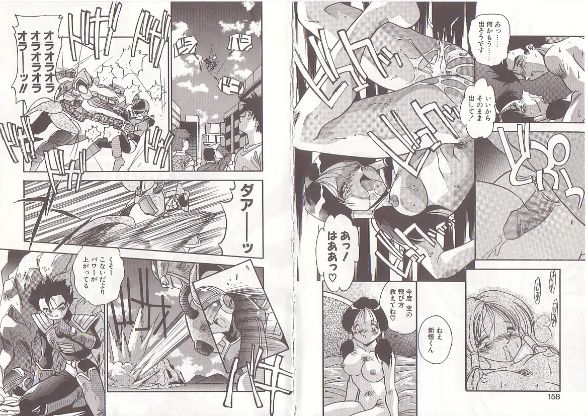 Otona ni Naritai page 82 - big breasts full censorship hentai manga - read online free