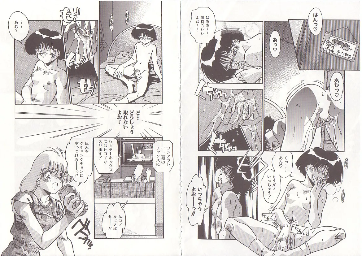 Otona ni Naritai page 84 - big breasts full censorship hentai manga - read online free