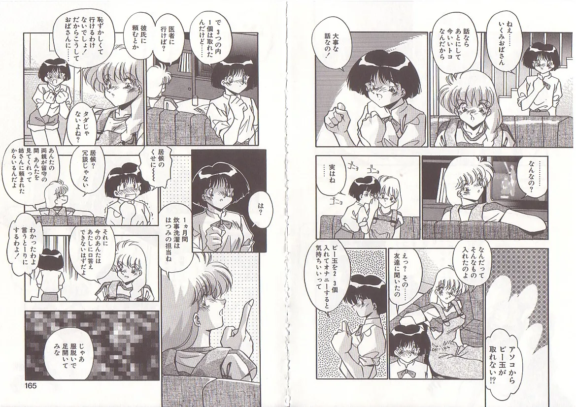 Otona ni Naritai page 85 - big breasts full censorship hentai manga - read online free