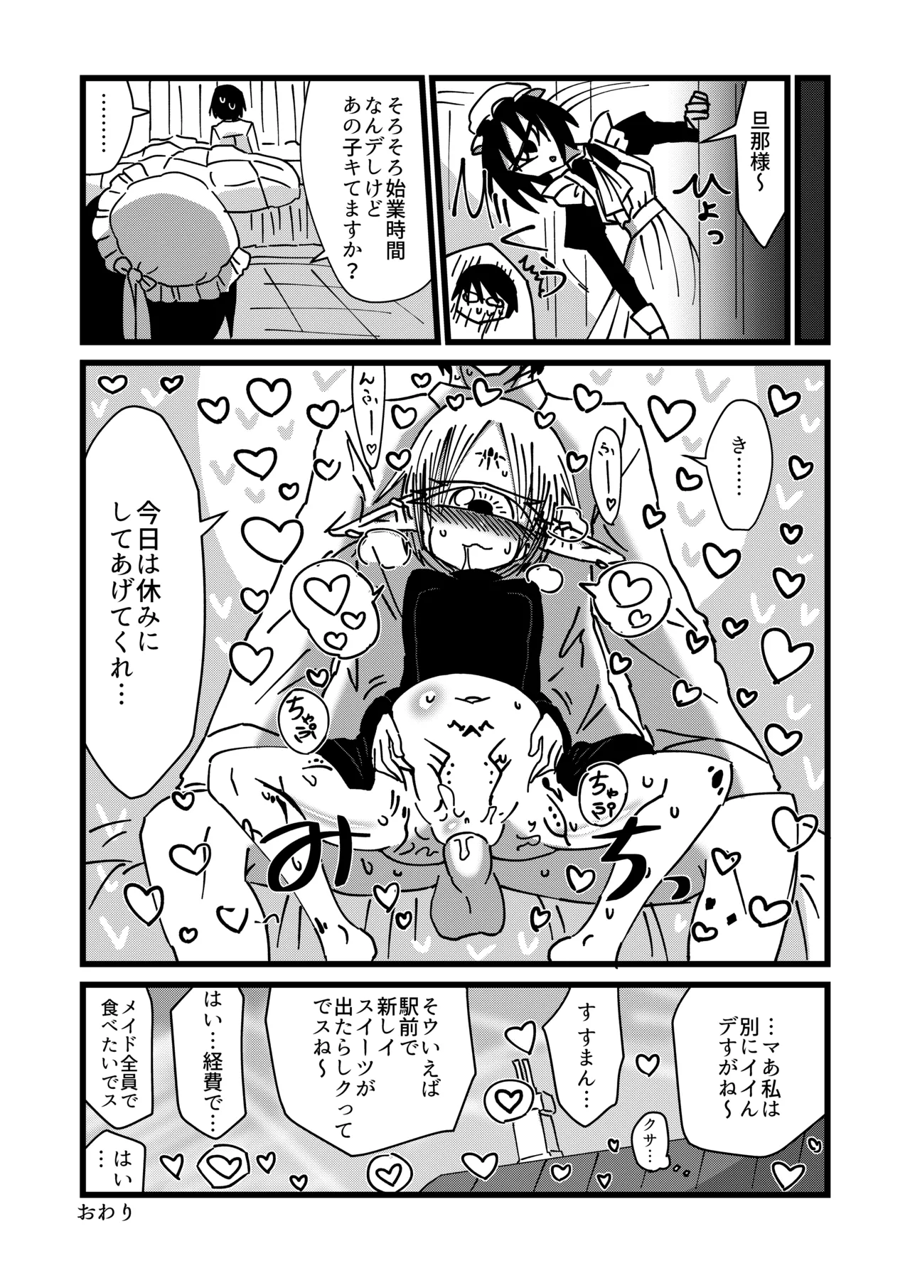 Mikai no Chi de Hirotta Nazo Gengo Tangan-chan o Maid to Shite Yatotte Icha Love suru Hon 4.5 page 23 original parody - sole female sole male hentai manga - read online free