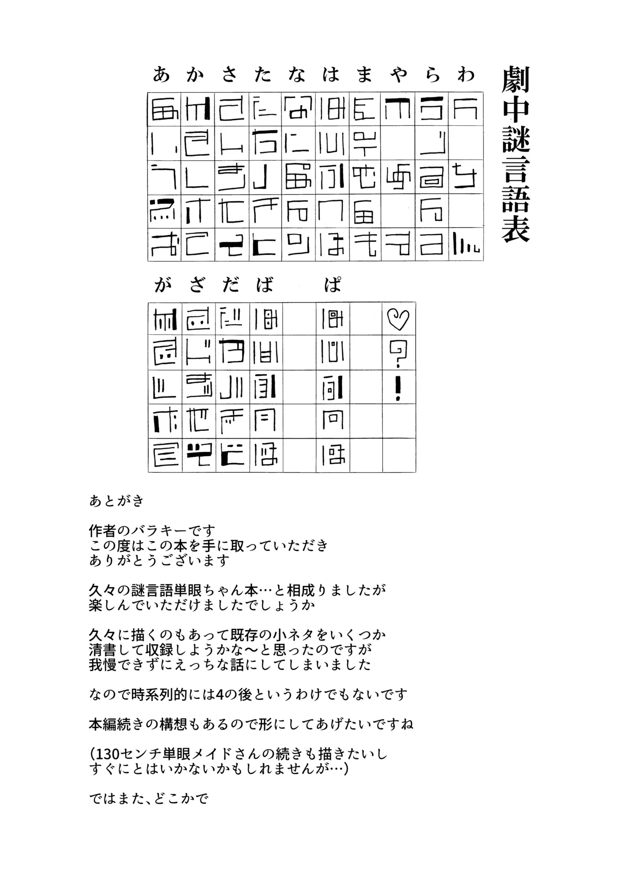 Mikai no Chi de Hirotta Nazo Gengo Tangan-chan o Maid to Shite Yatotte Icha Love suru Hon 4.5 page 24 original parody - sole female sole male hentai manga - read online free