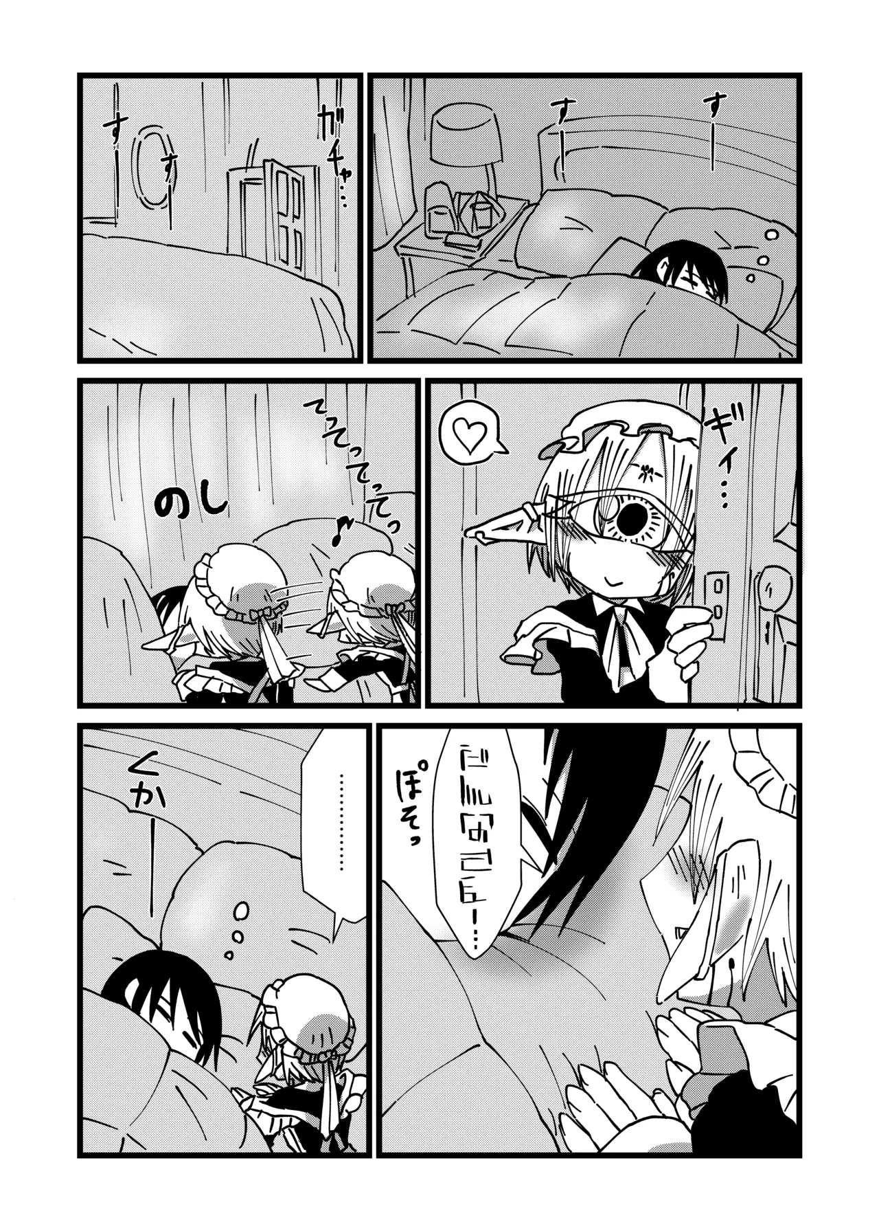 Mikai no Chi de Hirotta Nazo Gengo Tangan-chan o Maid to Shite Yatotte Icha Love suru Hon 4.5 page 9 original parody - sole female sole male hentai manga - read online free