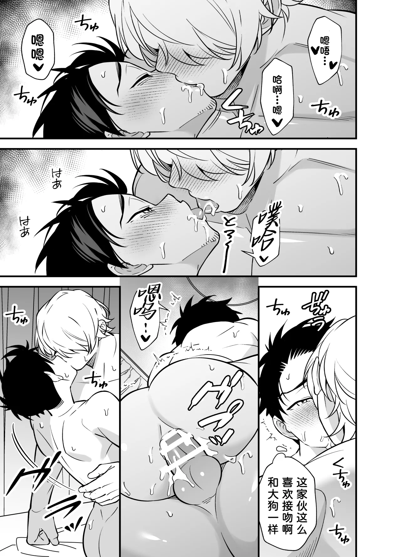 genkai shachiku ojisan no sutoresu hassan-ho | 加班社畜大叔的秘密解压法 page 40 original parody - prostate massage nakadashi hentai manga - read online free