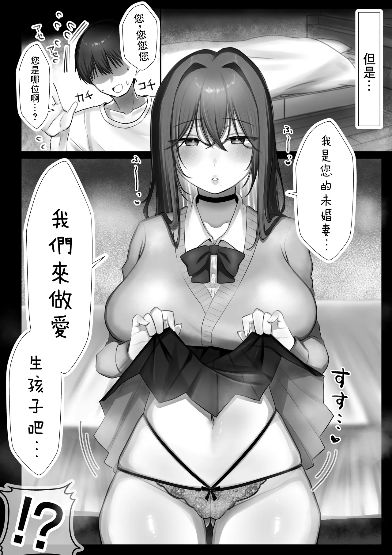JK Iinazuke to Sakidori Shinkon Seikatsu | 和JK未婚妻提前體驗新婚性生活!? page 11 original parody - sole female sole male hentai manga - read online free