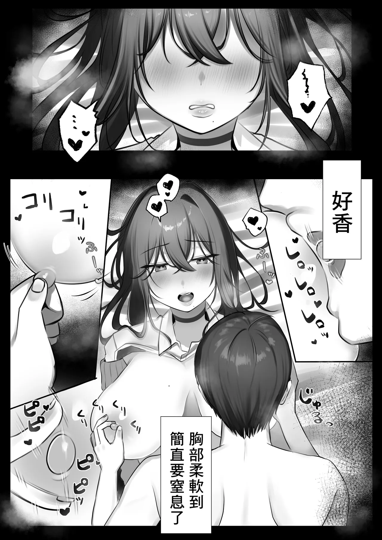 JK Iinazuke to Sakidori Shinkon Seikatsu | 和JK未婚妻提前體驗新婚性生活!? page 15 original parody - big breasts unusual pupils hentai manga - read online free