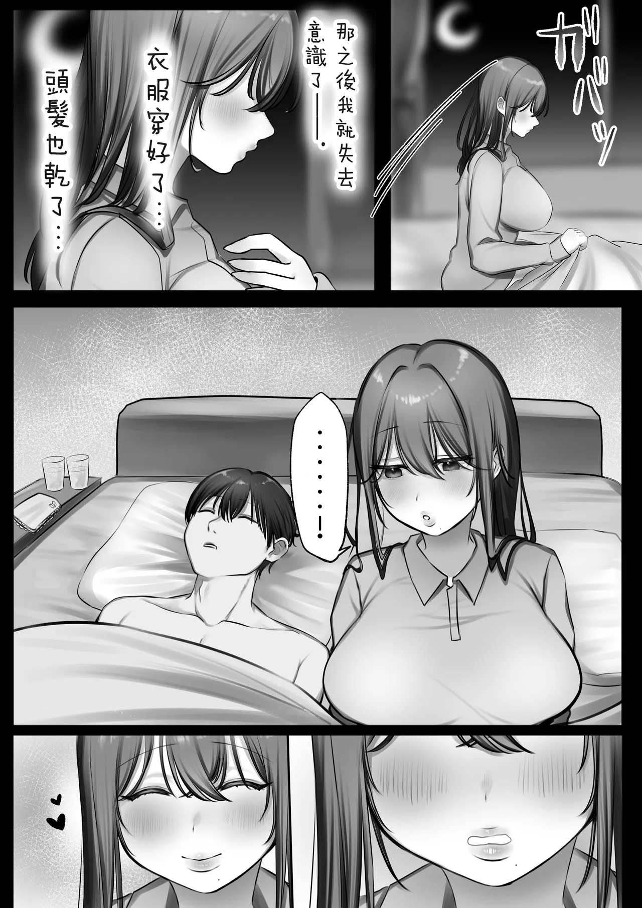 JK Iinazuke to Sakidori Shinkon Seikatsu | 和JK未婚妻提前體驗新婚性生活!? page 56 original parody - sole female sole male hentai manga - read online free