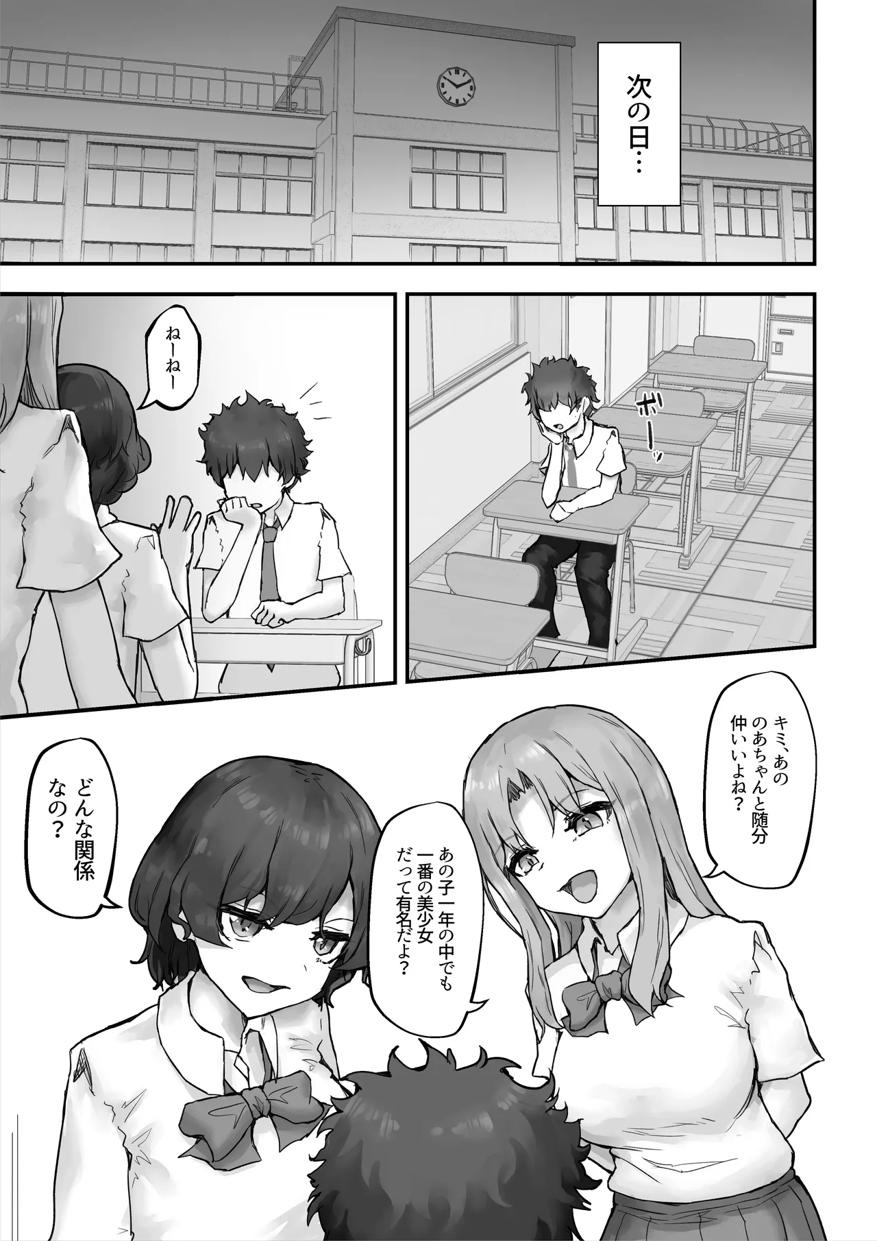 Namaiki Gal to Kashita Toshishita Osananajimi o Ore no Kyokon de Wakarasaseru! page 39 original parody - big breasts schoolboy uniform hentai manga - read online free