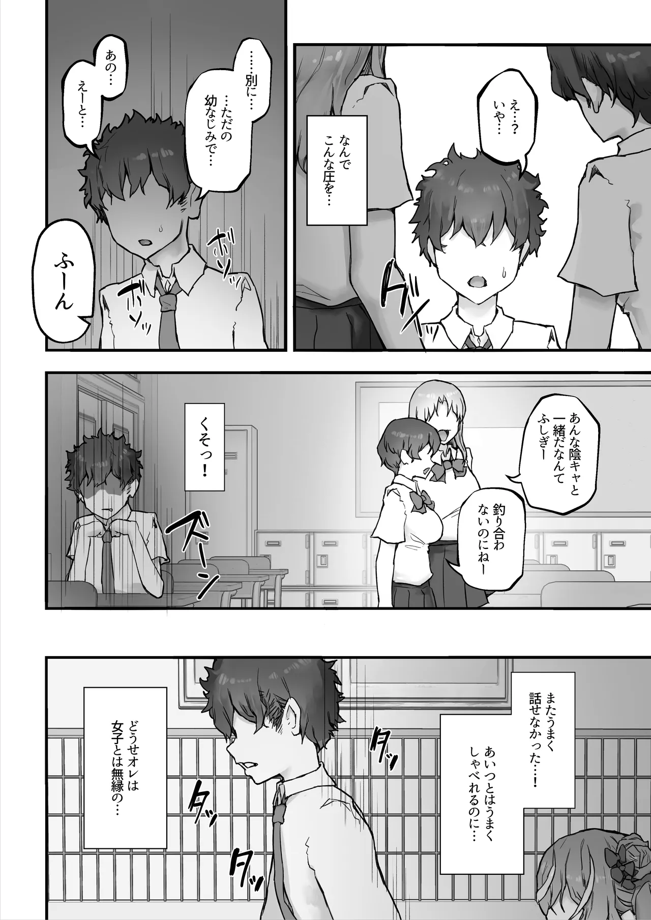 Namaiki Gal to Kashita Toshishita Osananajimi o Ore no Kyokon de Wakarasaseru! page 40 original parody - big breasts schoolboy uniform hentai manga - read online free