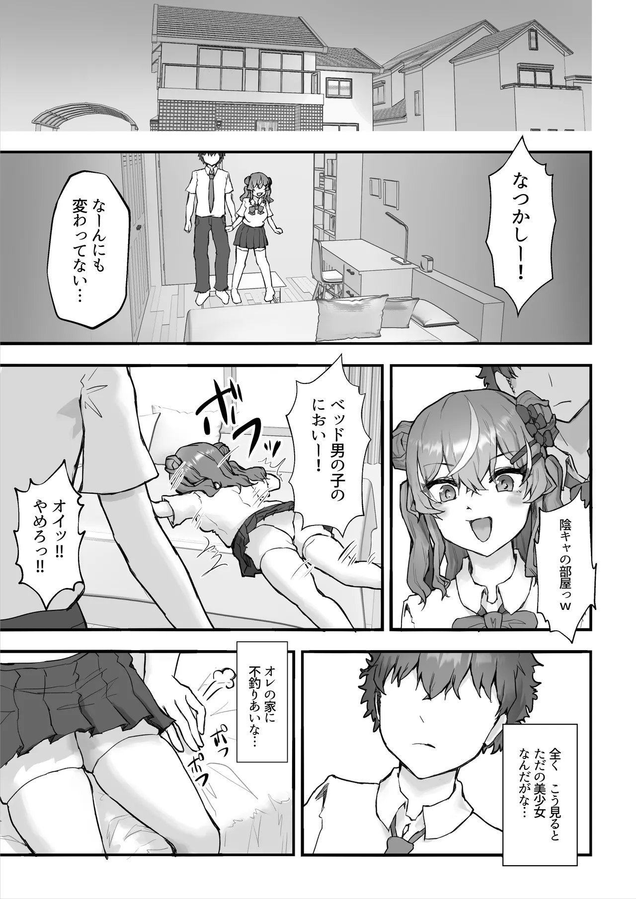 Namaiki Gal to Kashita Toshishita Osananajimi o Ore no Kyokon de Wakarasaseru! page 43 original parody - big breasts schoolboy uniform hentai manga - read online free