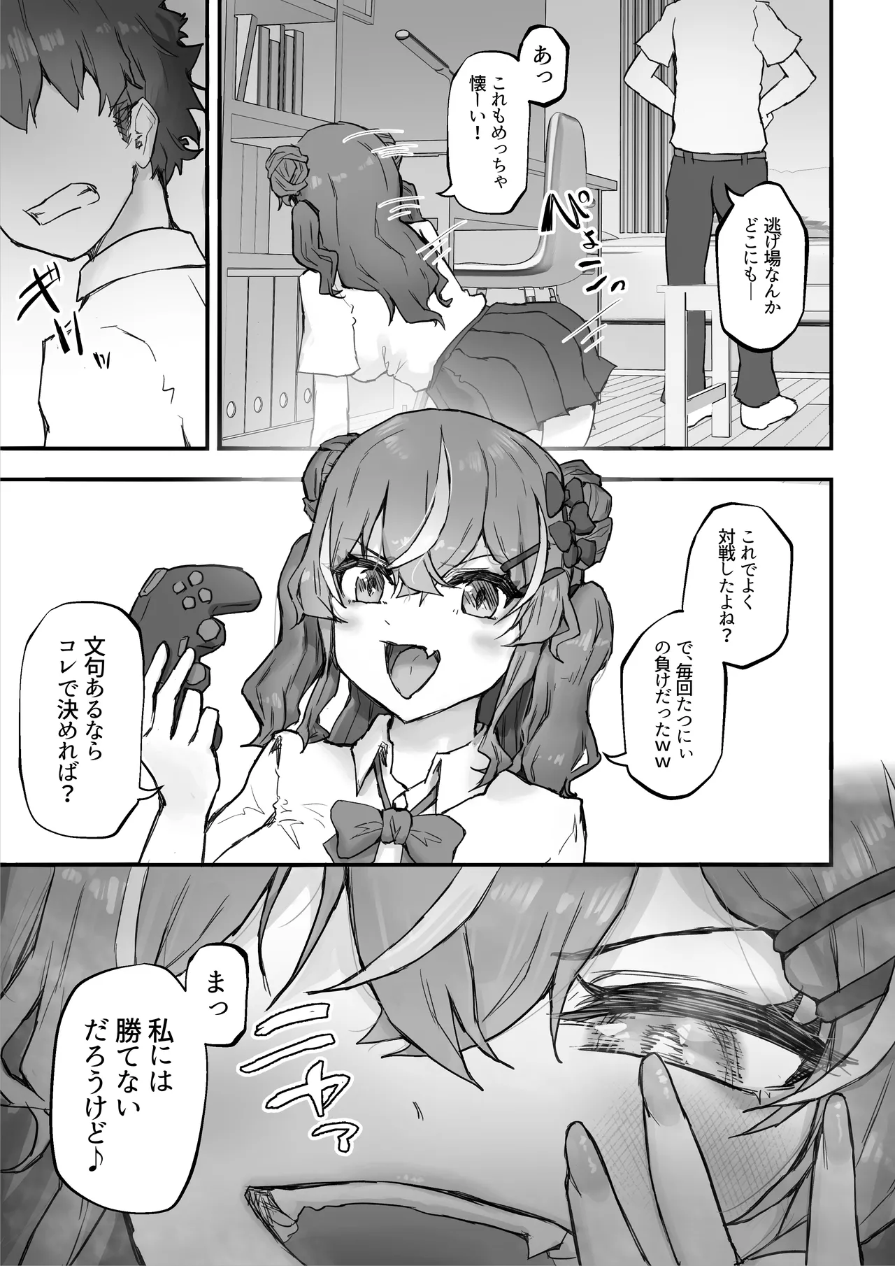 Namaiki Gal to Kashita Toshishita Osananajimi o Ore no Kyokon de Wakarasaseru! page 45 original parody - big breasts schoolboy uniform hentai manga - read online free