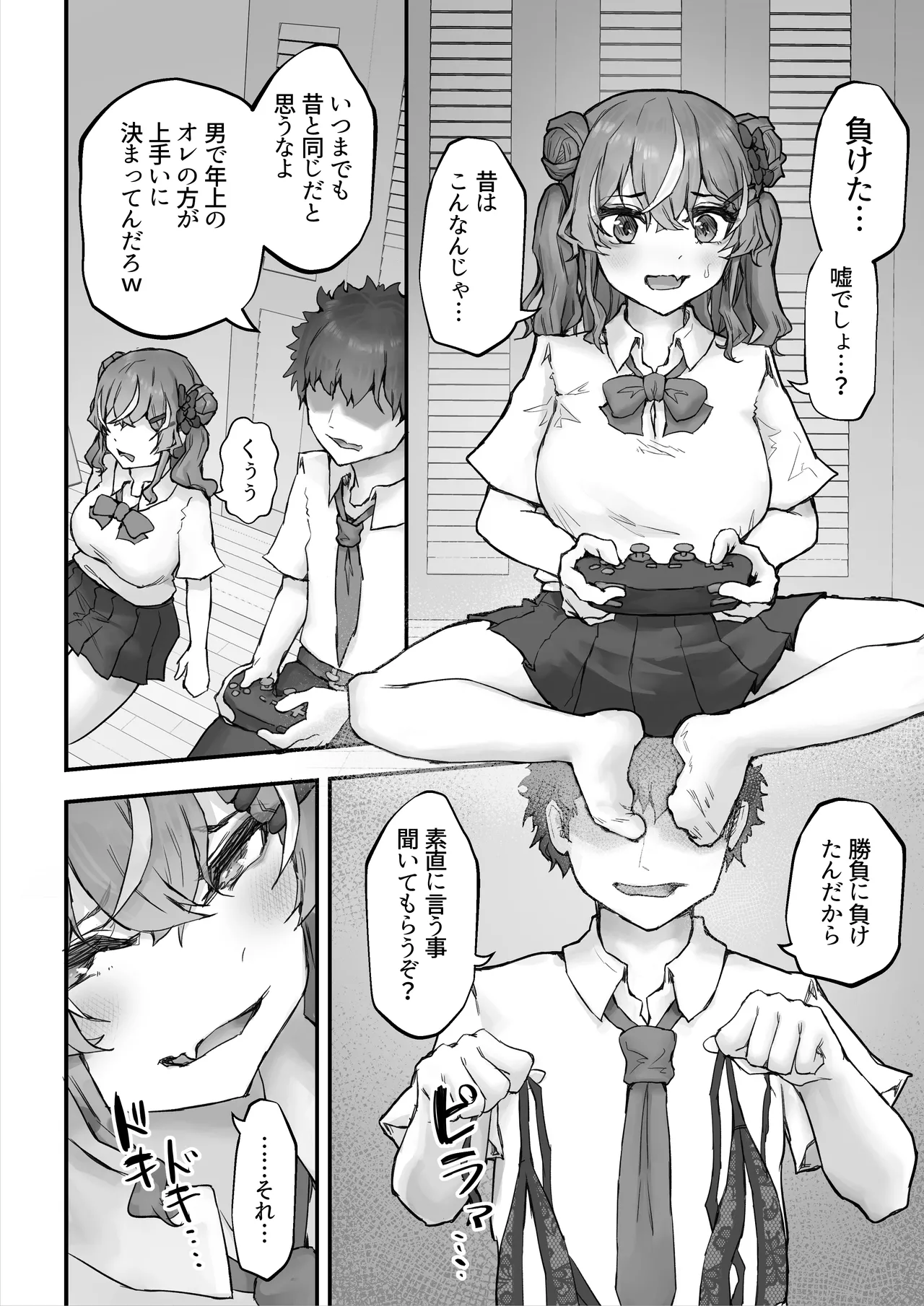 Namaiki Gal to Kashita Toshishita Osananajimi o Ore no Kyokon de Wakarasaseru! page 46 original parody - sole female nakadashi hentai manga - read online free