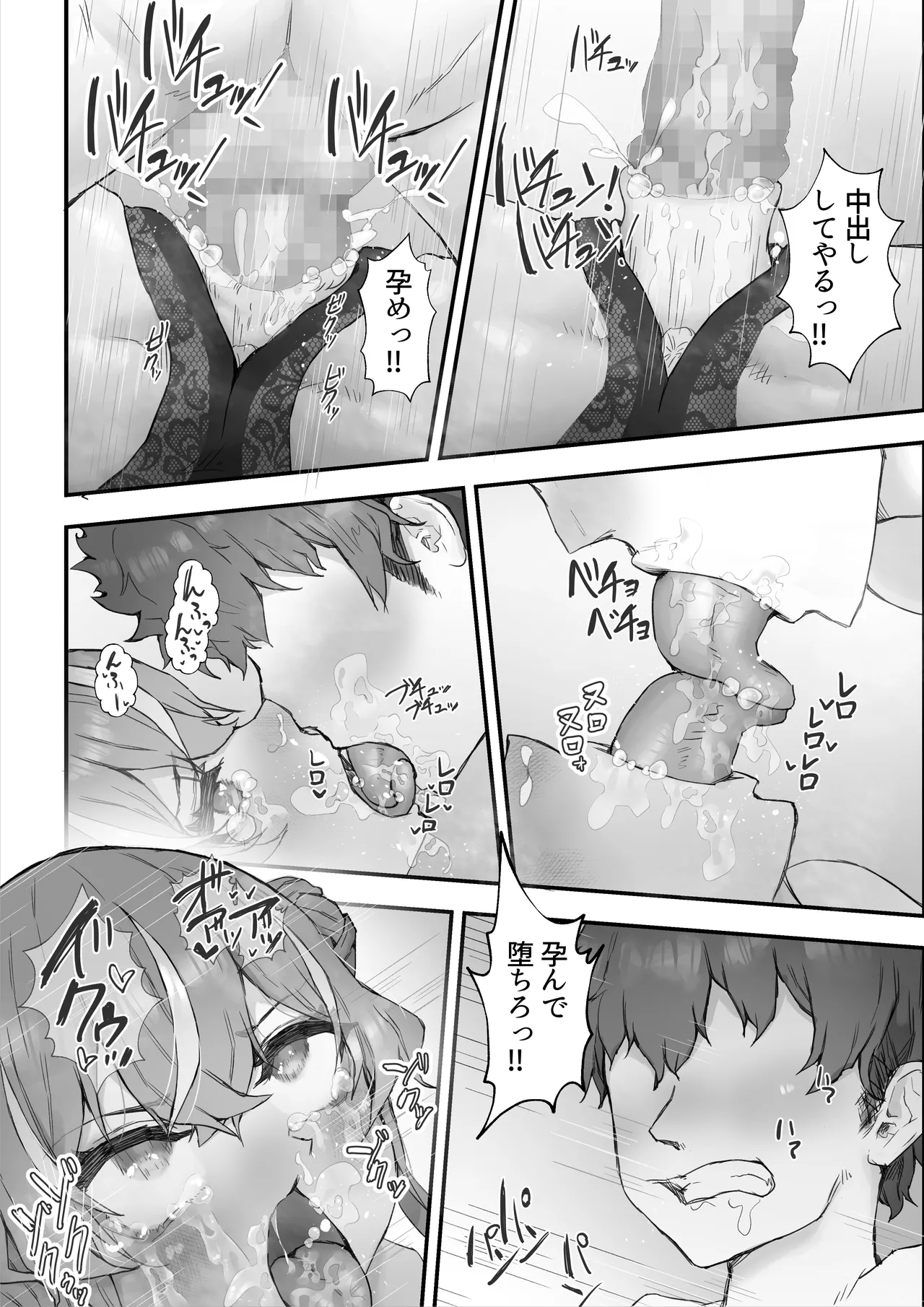 Namaiki Gal to Kashita Toshishita Osananajimi o Ore no Kyokon de Wakarasaseru! page 58 original parody - big breasts schoolboy uniform hentai manga - read online free