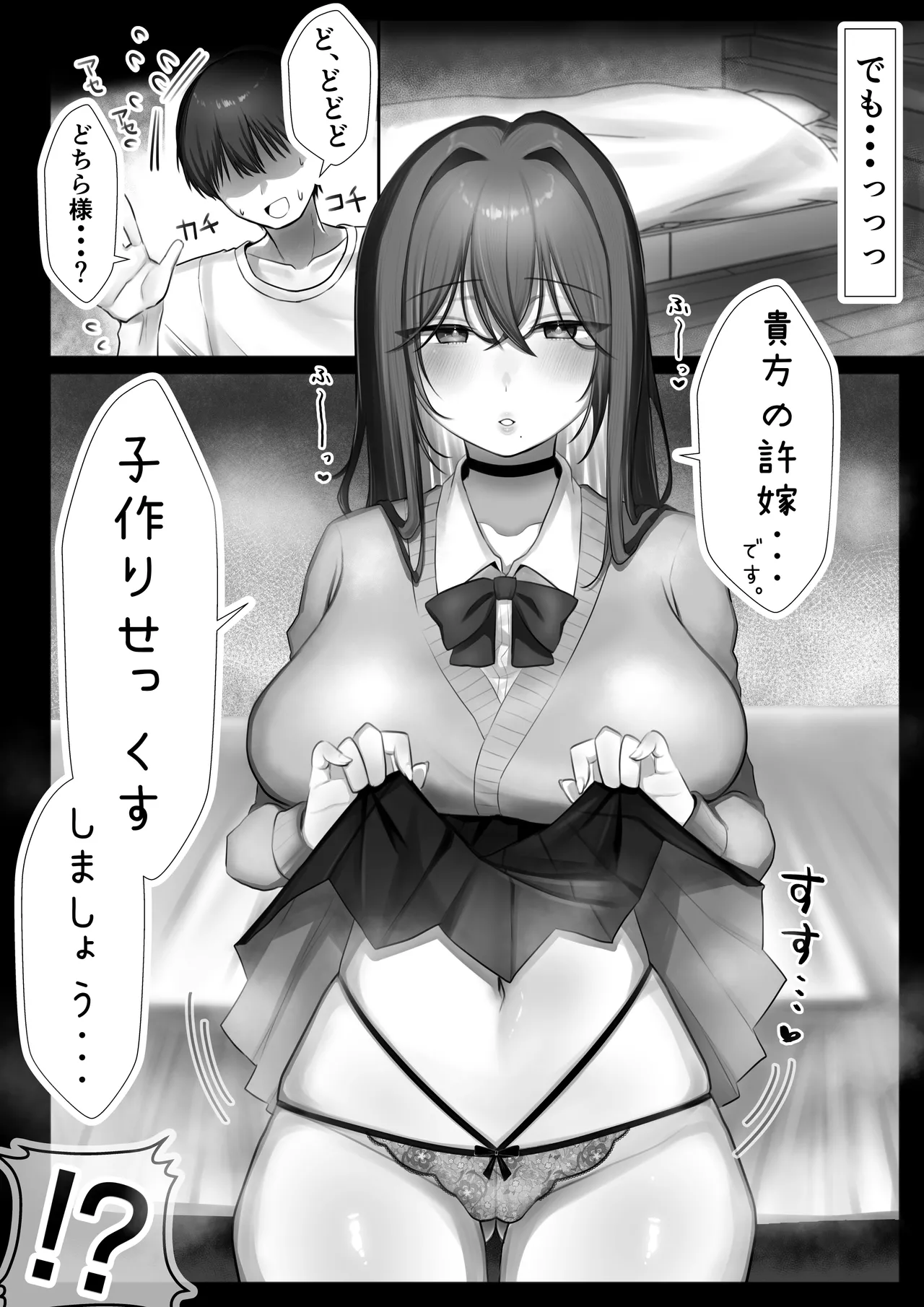JK Iinazuke to Sakidori Shinkon Seikatsu!? page 11 original parody - big breasts unusual pupils hentai manga - read online free