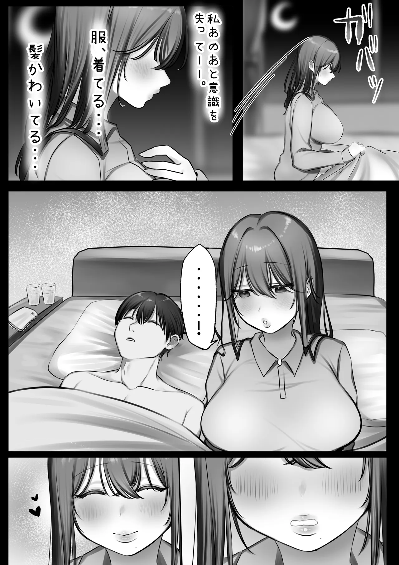 JK Iinazuke to Sakidori Shinkon Seikatsu!? page 56 original parody - sole female sole male hentai manga - read online free