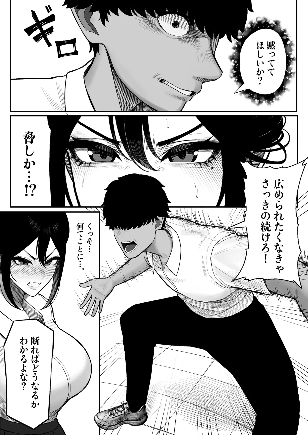 Seito Kaichou wa Hojiritai page 12 original parody - sole male nakadashi hentai manga - read online free